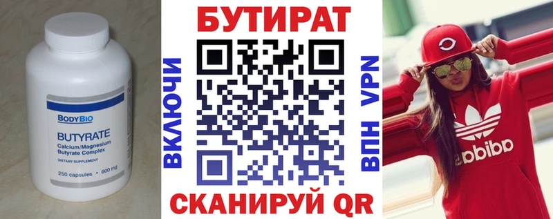 БУТИРАТ GHB Купить где Алзамай