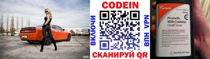 Купить где  Алзамай  Codein напиток Lean (лин) 
