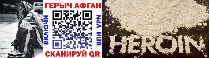 Купить где Алзамай Героин афганец