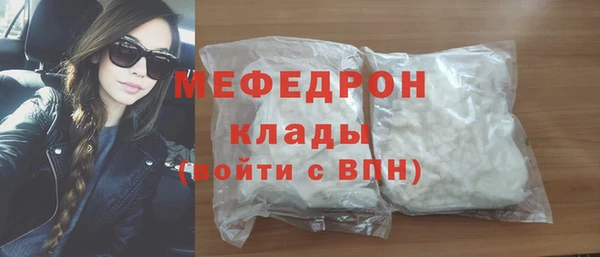 мефедрон мука Белокуриха
