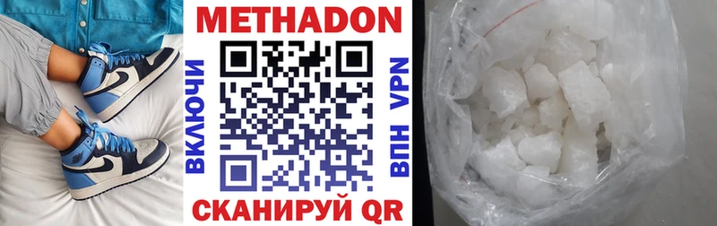 МЕТАДОН VHQ  Купить  Алзамай 